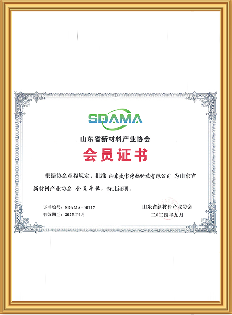 新材料產(chǎn)業(yè)協(xié)會(huì)會(huì)員證書(shū)