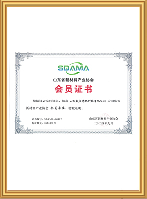 新材料產(chǎn)業(yè)協(xié)會會員證書