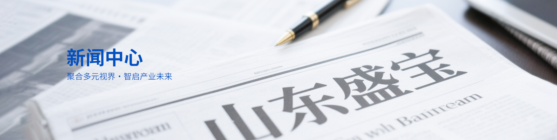 新聞資訊